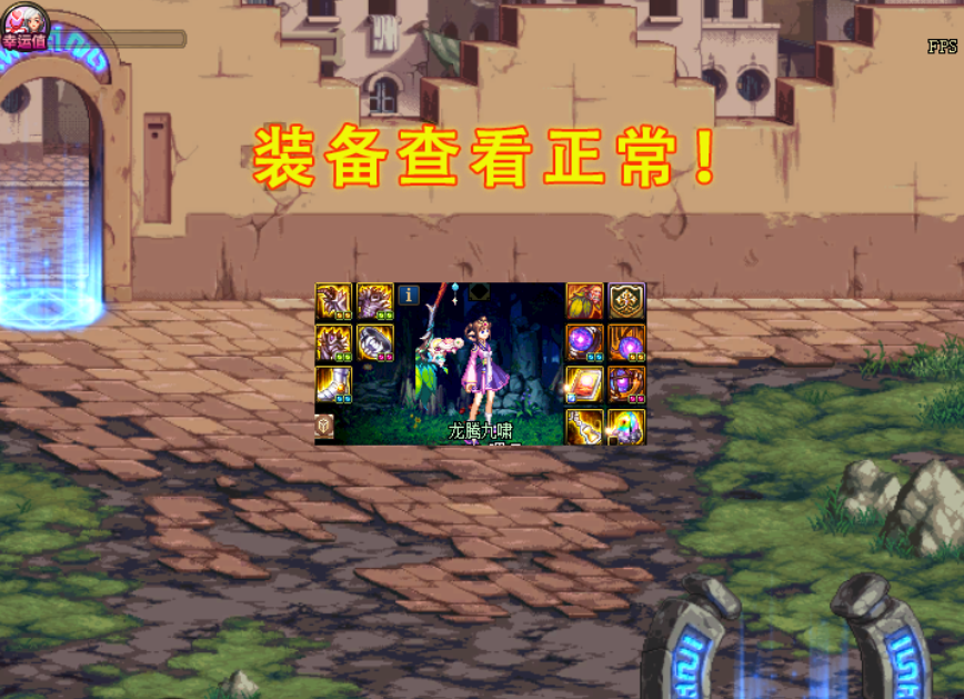 地下城与勇士|DNF：29号开服bug！折翼翅膀外观太秀，谋略战自动划水