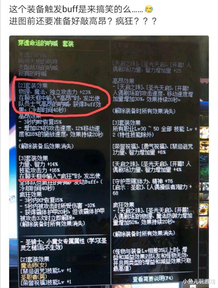 「地下城与勇士」DNF:100级史诗套中最搞笑的一套史诗,输出基本全靠“吼”