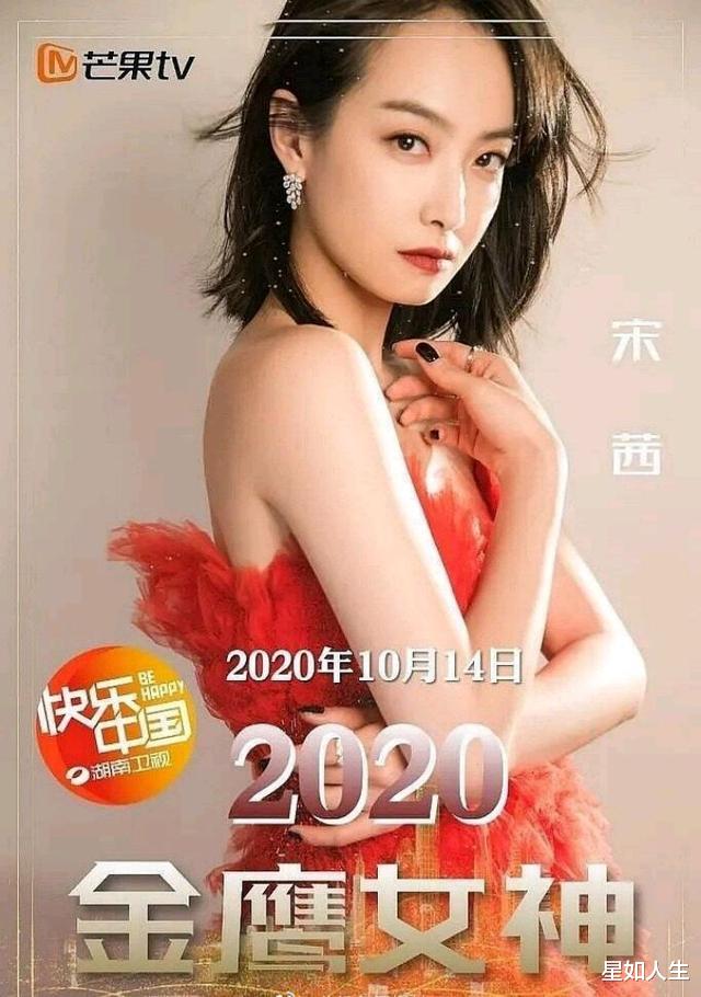 [杨紫]娱记曝杨紫向芒果台“放狠话”：若今年未得金鹰奖，双方后续将不合作