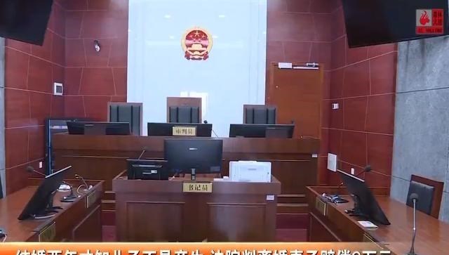 花颜有情兮 男子结婚2年才知儿子不是亲生!法院判决来了