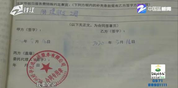 长春晚报|月嫂到家第一天，监控拍下的这一幕让家长气炸