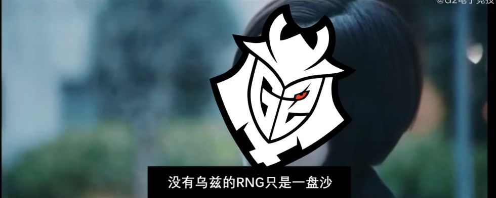 「g2」国外女主播立Flag G2世界赛夺冠 自己穿G2队服拍小型动作片