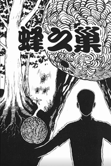 伊藤润二恐怖漫画男子为抢蜂巢杀人 不料蜂巢里竟然是人头 最终自己也被变成了蜂巢 动漫资讯 早游戏