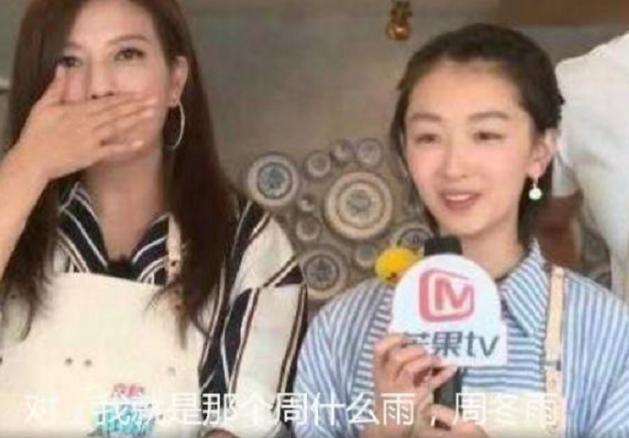 周冬雨|赵薇：那叫周什么雨？周冬雨的回答让人叫绝，网友：真是高情商