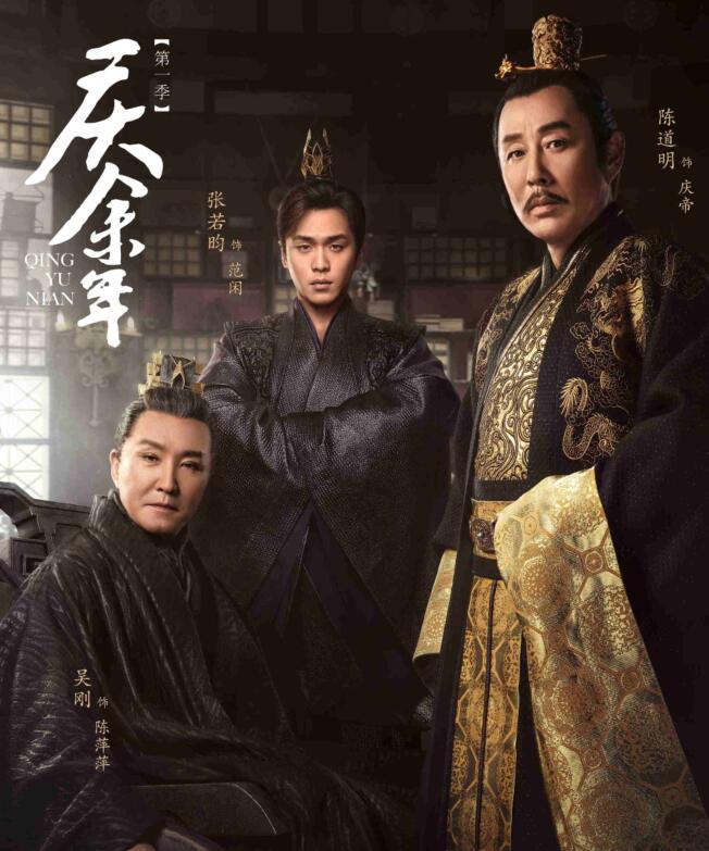 庆余年第二季|《庆余年2》开机时间曝光，这4位主要角色或将全部缺席第二季