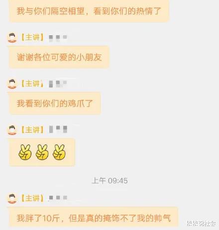 ▲有一个年轻老师是什么体验？这是我见过最可爱的一届