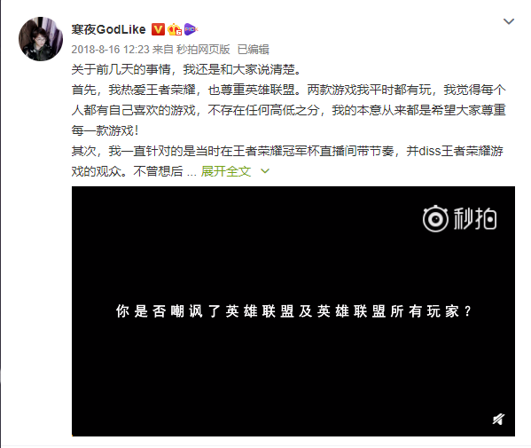 毒纪|毒纪寒夜事件升级，虎牙门口线下约架。死亡宣告现身评论区：过来人，要冷静