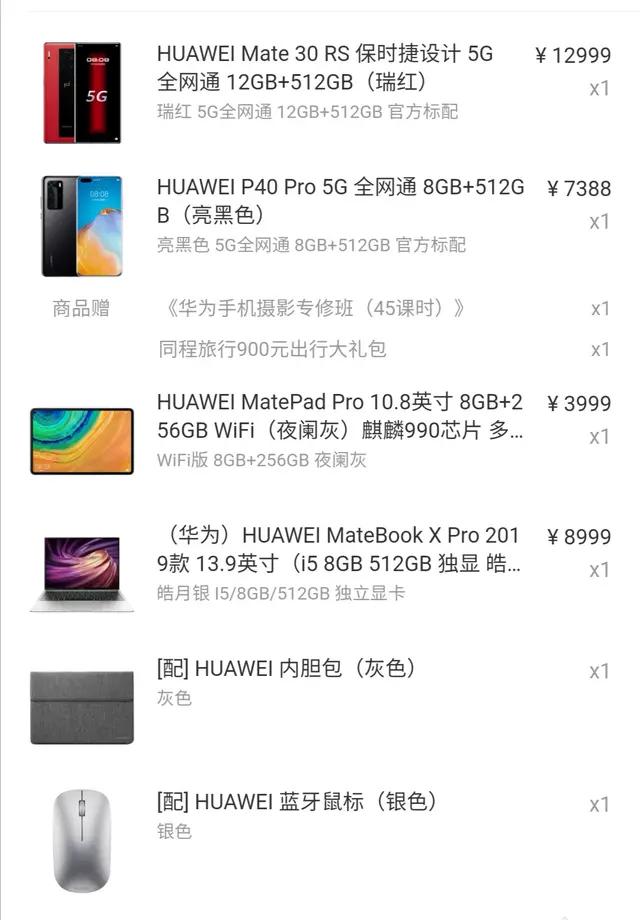 「华为荣耀」低至899，屏下指纹+4800万三摄+20W，体验太惊喜！