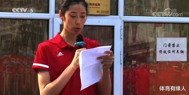 朱婷：出丑了！朱婷发言念错字，运动员文化缺失已成常态？