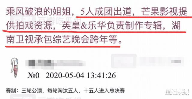 『极限挑战』《乘风破浪的姐姐们》节目太抢手?网传娄艺潇被截胡,公演赛制要搞事情