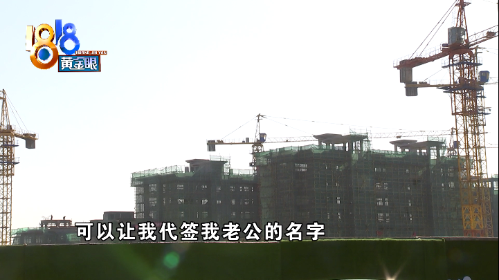 购房置业|妻子买房想先斩后奏“搏一把”，交完定金后现在进退两难