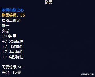 戒指：怀旧服P4阶段熊坦BIS装一览：这样配装下来，熊T也能全程抗BWL！