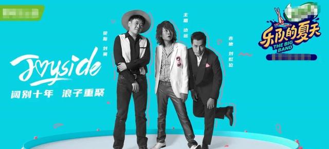 超女|乐队的夏天实力最弱一轮，超女出身的她却成了摇滚焦点