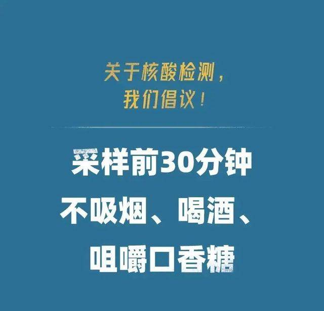 淄博资讯网友|淄博各区开展核酸检测排查