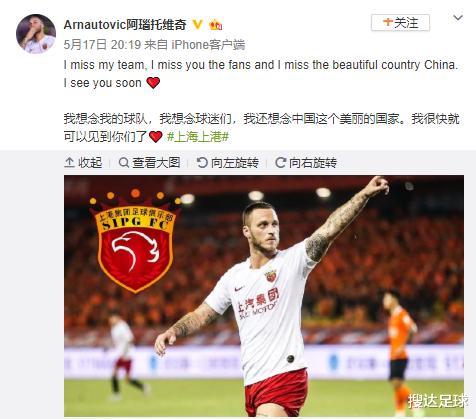 上海上港▲又1中超巨星向中国表白！31岁上港外援发声：我想念美丽的中国