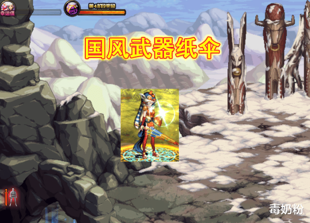 「地下城与勇士」DNF：“国风武器”来了！女鬼剑也能拿伞，天空罐子成保底奖励