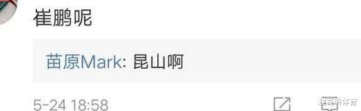 山东鲁能▲名记苗原公布崔鹏和韩鹏的下家，离开鲁能他们都有了归属