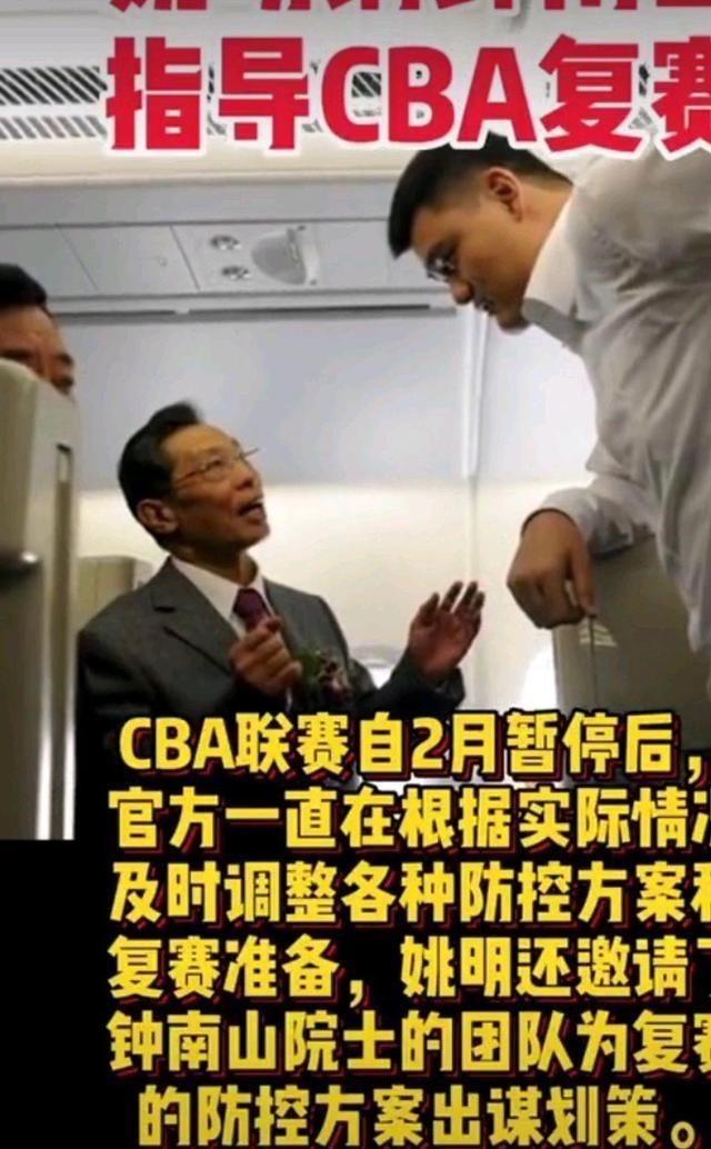 「姚明」姚明感谢钟南山,令钟老圈粉无数,感恩的姚明曾怒怼前辈巴特尔!