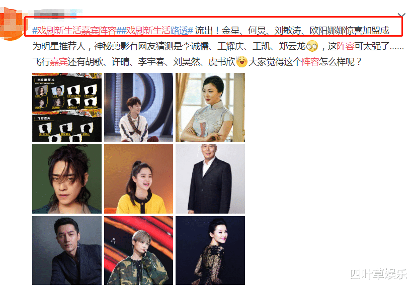 明星|又一档新综艺来袭,8位明星推荐官强大,神仙阵容都没这么豪华