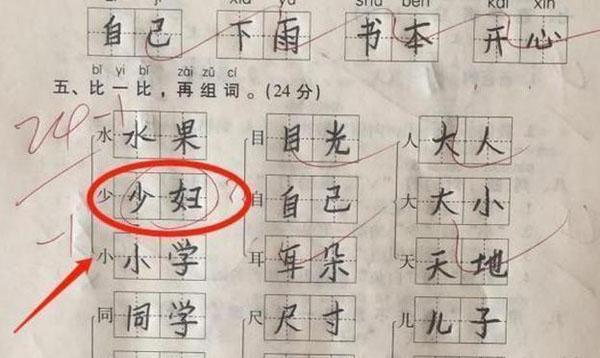 「学霸」家长晒一年级学霸的99分试卷，字迹规范工整，成为家长传阅的焦点