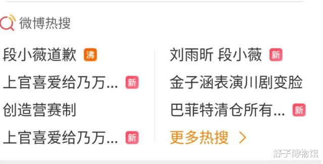 【罗志祥】这节目中首先淘汰的居然是导师，大家皆没想到。网友：活该！