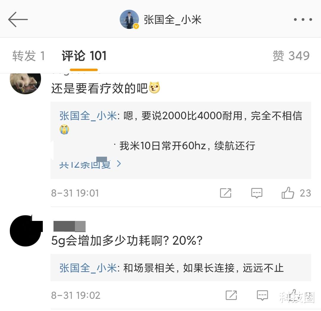 苹果|小米高管吐槽iPhone 12电池容量，这次真说对了苹果太差了