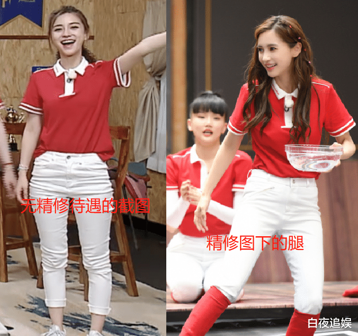 Angelababy|baby《跑男8》穿长裤,失去精修待遇的截图,意外暴露了真实腿型