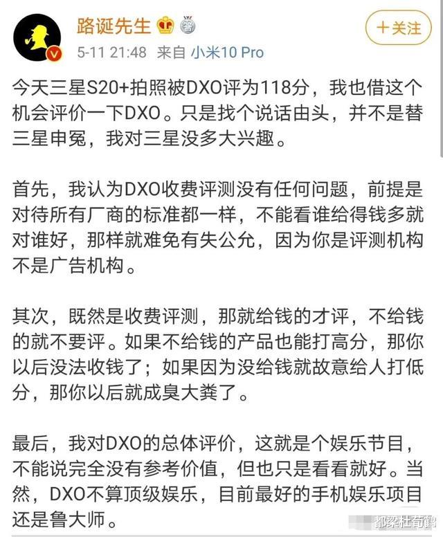 dxo|小米10尊享版DXO 130分登顶，突然DXO又不是野榜了