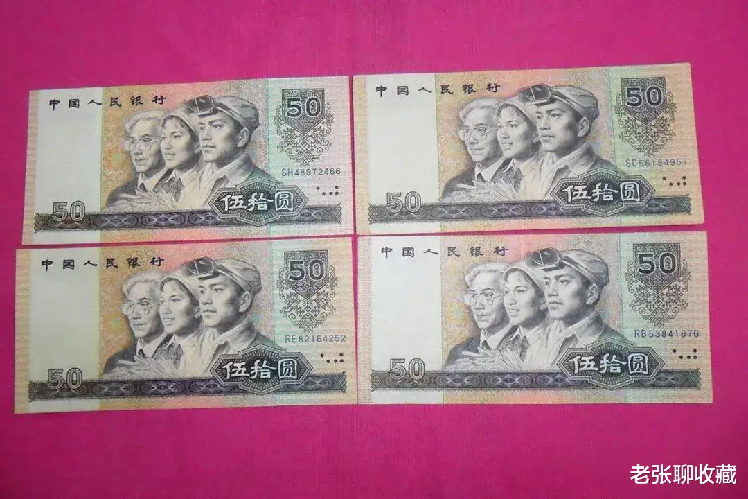 |请留意：这样的50元纸币价值400元，找找你家里有没有？