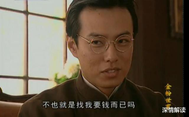 金粉世家@《金粉》原著爱管钱的佩芳，每一步都未雨绸缪，她是真正的贤内助