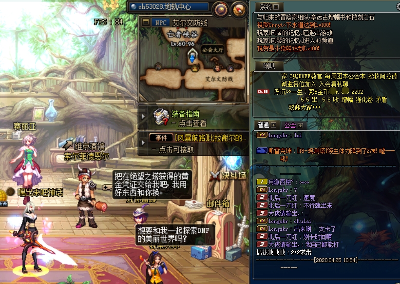 『地下城与勇士』?DNF：一个喇叭引发的战争有多可怕？上来就疯狂嘲讽，被拉黑换号来怼