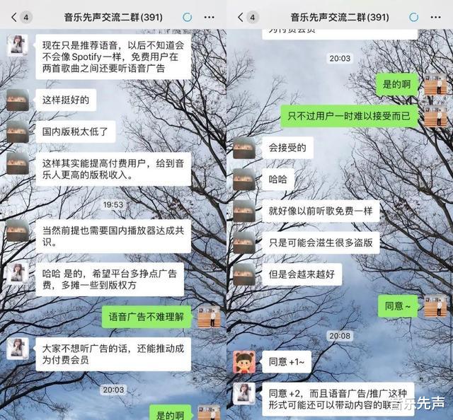 『苹果』从QQ音乐插播语音广告“被骂”，聊聊中国的音乐付费