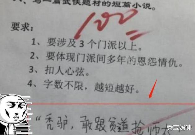 作文|小学生“9个字”作文火了，老师竟然给了满分，网友直呼：人才