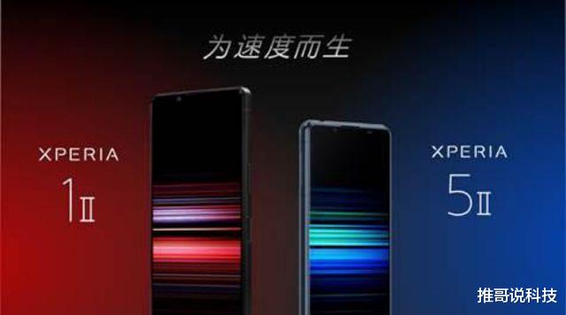 索尼Xperia|新机开售第一天，索尼Xperia1 II已降1000元，买早了！