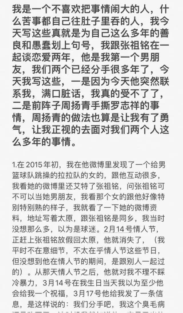姚明|中国男篮球星又曝丑闻，多名女性爆料谴责，网友：姚明该管管了！