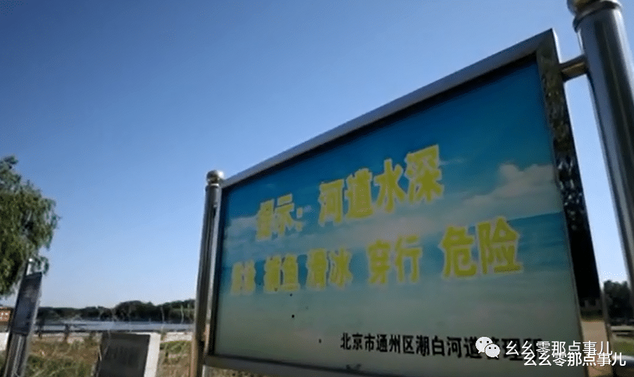 潮白河@捕鱼、烧烤者扎堆，更有人命丧河底！北京潮白河成警方关注重点！