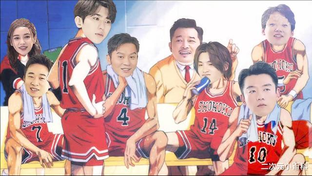 「奔跑吧兄弟」灌篮高手：跑男卖情怀，蔡徐坤变流川枫，沙溢令人捧腹