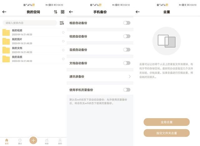 联想|联想千元神器体验:家里有了它,谁还交钱用网盘?实在太方便啦