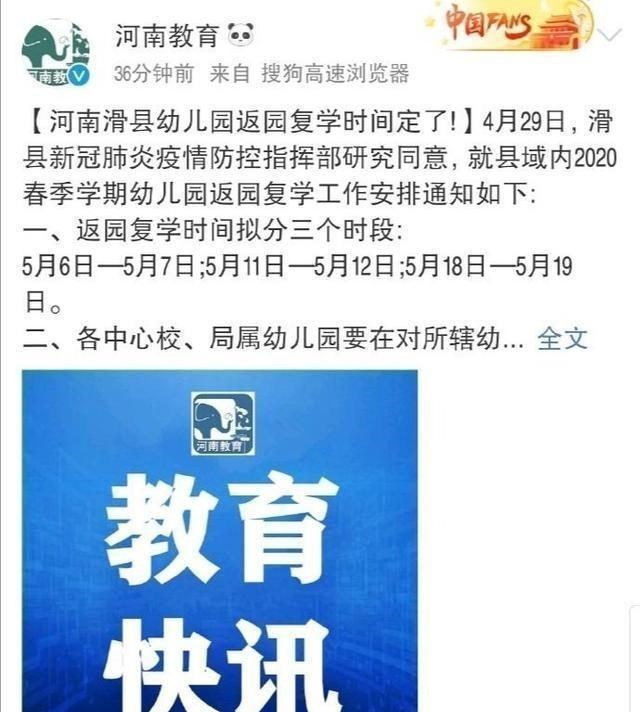 #幼儿园#幼儿园今年不开学了吗?多地教育局发布相关消息,结果很意外