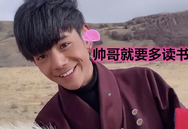 杨超越|丁真被安排扫盲学习！走另类网红路线一夜爆红，他比杨超越更好命