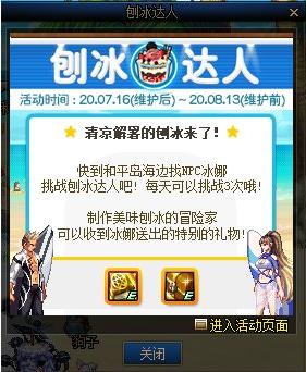 设计师|DNF：7.16版本更新内容速看，以及更新前的一点小提醒