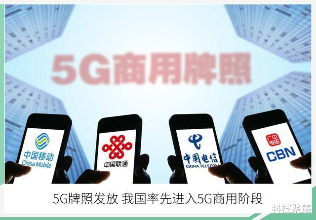 中国广电|广电布局5G，对三大通信运营商的影响力分析！