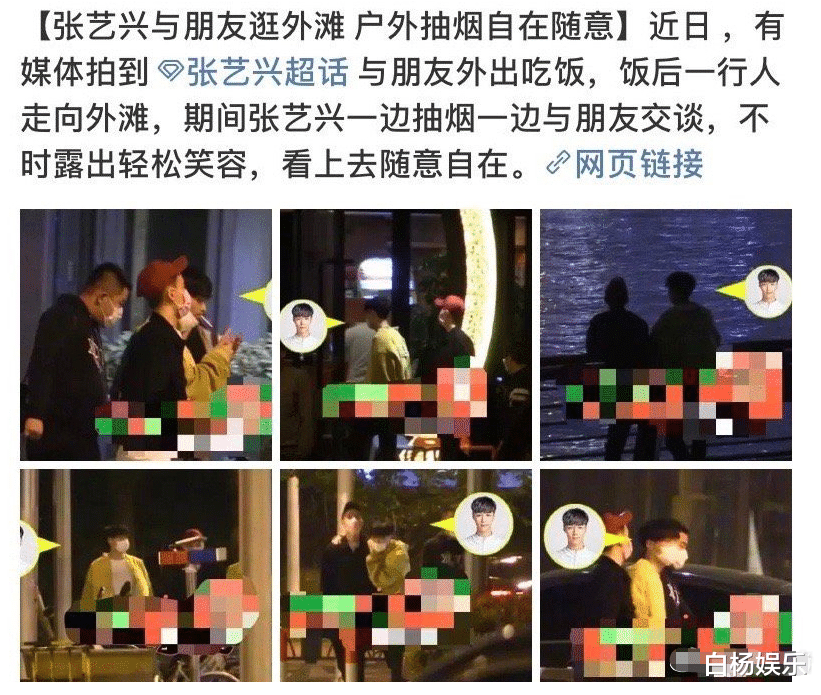 「张艺兴」又一男星被曝抽烟,但这次观众态度却很一致:狗仔没必要吧?