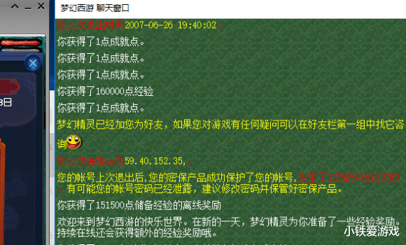 梦幻西游|梦幻西游:玩家找回07年老号,全是远古遗迹,老婆的留言亮了