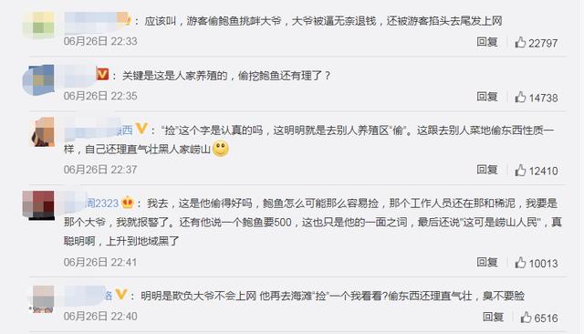 外卖员■“500元一只鲍鱼”冲上热搜，网友却在评论区反转了