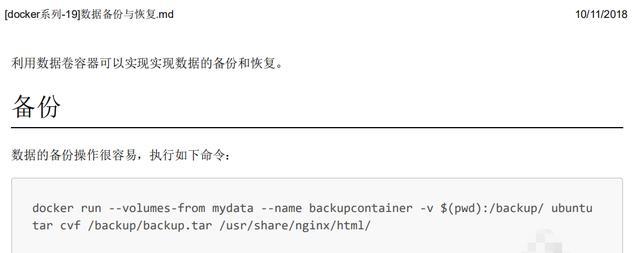 「腾讯」太拼了！腾讯T4大佬凌晨4点还在熬夜，竟然是在整理这份Docker
