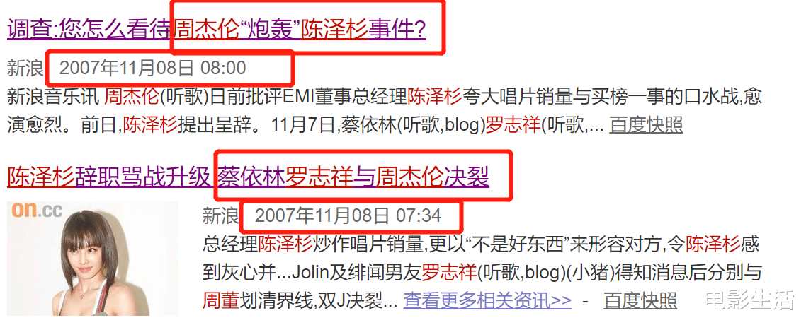 [罗志祥]周杰伦《扯》暗怼罗志祥？还有个艺人镜头前diss罗志祥“烂东西”