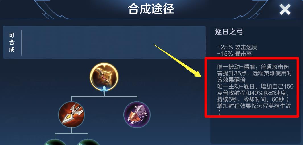 『狄仁杰』你的狄仁杰一直打不出伤害？出装很重要，狄仁杰最新技能解析