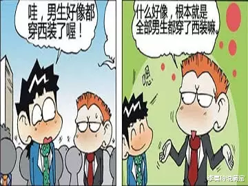 搞笑漫画：呆头故作摔倒只为追求小茵？男子穿婚纱来求婚！