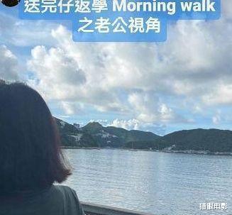 霍启刚▲宠妻狂魔！霍启刚晒郭晶晶背影照，网友：送孩子上学都如此有魅力？